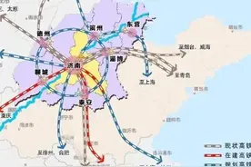 世界上有史以来最难产的铁路–邢济铁路惊现济南都市圈规划图片