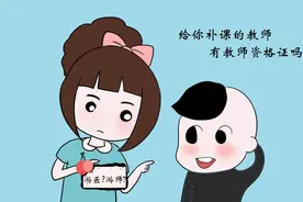 在职教师不准在校外补课班兼课，那些给孩子补课的都是些什么人？图片
