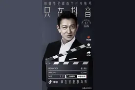 一天收获2000万粉丝，60岁的刘德华凭什么？图片
