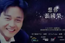 不一样的烟火：张国荣，你十八岁了，风情俊朗的少年愿你幸福图片