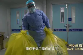 同心战“疫”丨速览第二集《生死阻击》图片