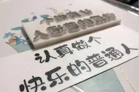 我坦白：我接受自己的普通图片