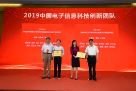 聚焦核心战略技术领域，2019中国电子学会科学技术奖揭榜图片