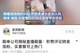 张二嫂登上权威媒体，被指刷单图片