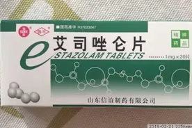 佐匹克隆和艾司唑仑的区别?哪个对失眠效果好图片