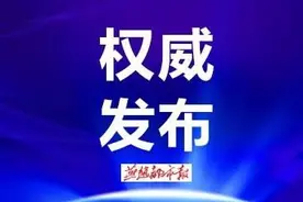 最新！河北6地撤乡设镇啦图片
