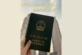 初级会计备考！零基础如何1个月拿证？图片