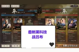 三国志战略版趣味玩法：华佗、周泰意外击败吴国骑兵，这才是策略图片