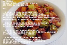 五种红烧肉制作，大厨详细步骤，包你吃得香，而且有营养又健康图片
