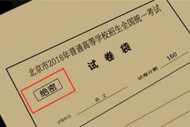 高考卷子是从哪印的？印刷厂内部人员透露：所有下水道全部封死图片