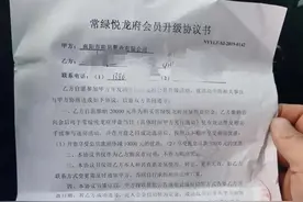 这个开发商连认筹金也退不出来了吗？图片
