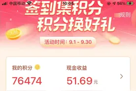 玩头条极速版玩了一星期，感觉失去了自己的快乐了图片