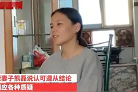 熊磊回应七大问题，直指许妈深陷网络太深，网友：归还房子图片