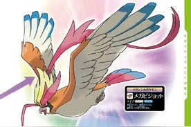 《口袋妖怪图鉴设定》（二）图片