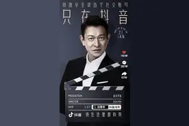 刘德华入驻抖音181天，从电影营销到全民挑战图片