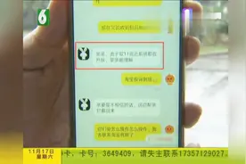 网购“蔻驰”买莱包，发货后又被“拦截”，女顾客一头雾水视频封面