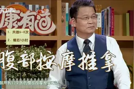 要想预防大肠癌，必学肠道活力操图片