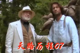 天路历程全集07－约翰班扬（通往天国/堂的路）－遇见老世故先生图片