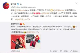 刘涛入职阿里巴巴，年薪150万+超过欧阳娜娜图片
