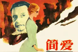 连环画《简爱》（下），绘画庞邦本图片