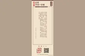 周末读经典 |《伤寒论》图片