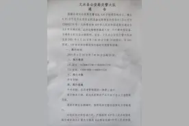 关于241国道、320省道部分路段实行交通管制的通告图片