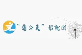东南大学成贤学院2020年招生章程图片