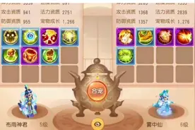 梦幻西游手游：又是一发入魂！玩家合出极品布雨神君，直接暴富图片