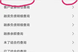 怎样知道自己的股票交易佣金是多少？图片