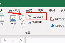 Excel制作流程图，我只要2步就搞定了！真是省时又省力图片
