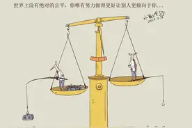 什么叫公平图片