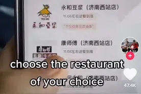 坐着高铁也能点站外美食，中国式便利引数万TikTok网友点赞图片