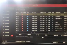 海康威视摄像头IP通道语言不匹配的解决办法视频封面