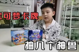 100元买两盒精灵宝可梦卡牌，能抽到几个神兽呢？视频封面