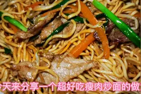 肉片炒面这样做特别好吃，实在太香了，看着都流口水，方法很简单视频封面