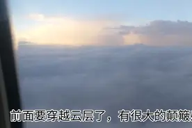 飞机起飞时有多猛，青岛飞武汉，飞机上看青岛视频封面