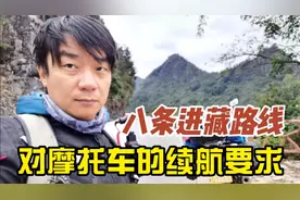 只要选择合适的路线，哪怕续航200公里的摩托车，也照样能进藏