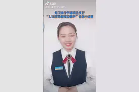 龙江银行，时刻守护在您身边的金融小卫士！视频封面