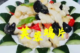 老师傅教你制作宫廷老菜（芙蓉鸡片）味道鲜美，洁白如玉视频封面