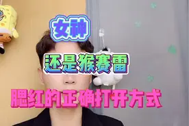 腮红的正确使用技巧，各种脸型化腮红的位置！