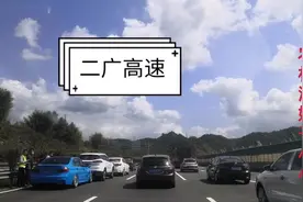 二广高速广宁发生两起三台车连相碰，开车的朋友们开车注意安全视频封面