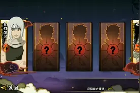 火影忍者：首次体验幻之试炼3.0，直接通关得到英雄之证视频封面