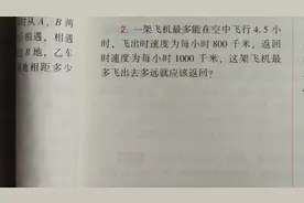 飞机最长飞4.5小时，飞出时速800千米，返回1000，飞机能飞多远视频封面
