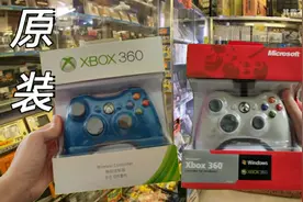 XBOX360手柄 原装VS组装，区别到底有多大?(测评)视频封面