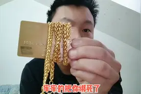 一沾信用卡深似海，万不得已千万不要碰，要不然你会后悔一辈子视频封面