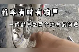 电动车前轮有异响声，一般都是这里的原因，只能换新的了视频封面