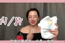 对比测评！最好用的纸尿裤，一片不到1块钱？视频封面