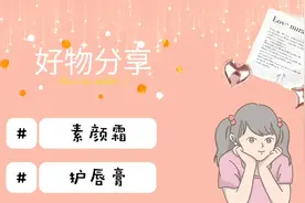 vlog |神奇好物☞伪装神器☞评价好用☞不要错过呦✔视频封面