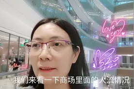 今天520，这个商场的消费数据证明，真正的报复性消费来了视频封面