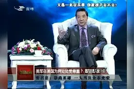 美军在美国为何处处受尊敬？张召忠讲崇尚英雄，一人当兵全市光荣